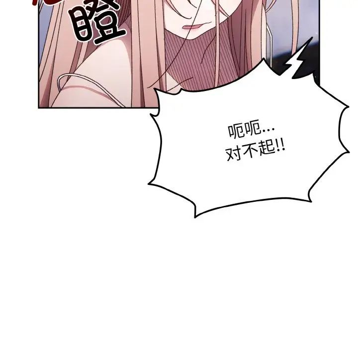 老大!请把女儿交给我!第15话