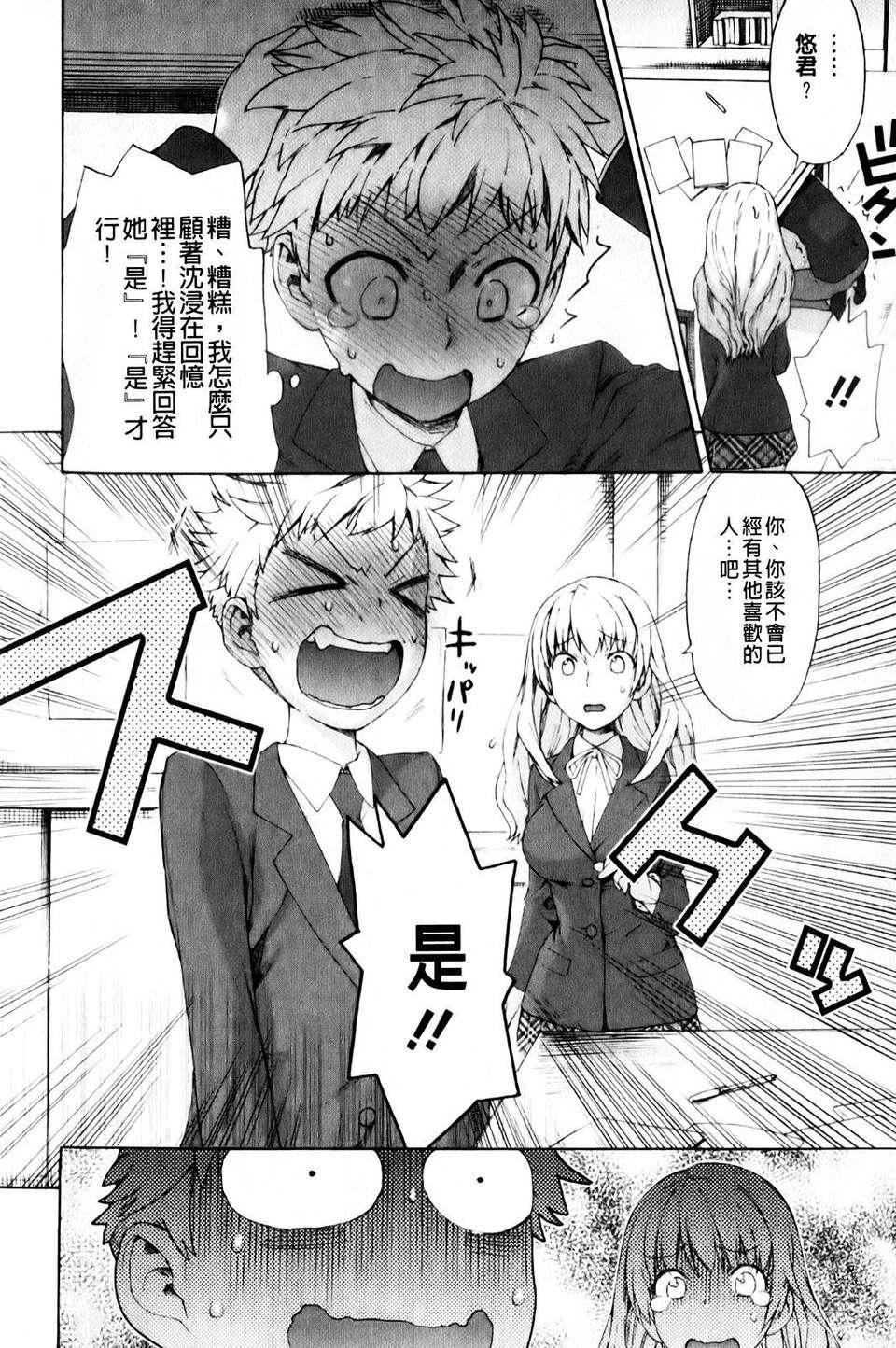 [和六里ハル]さんかくかん[和六里ハル]さんかくかん