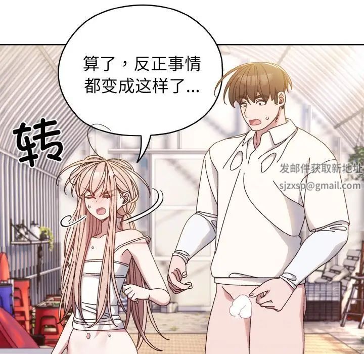 老大!请把女儿交给我!第15话