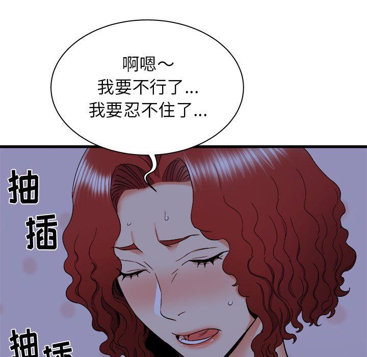 寄住姐姐家第22话