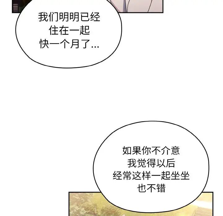 老大!请把女儿交给我!第15话