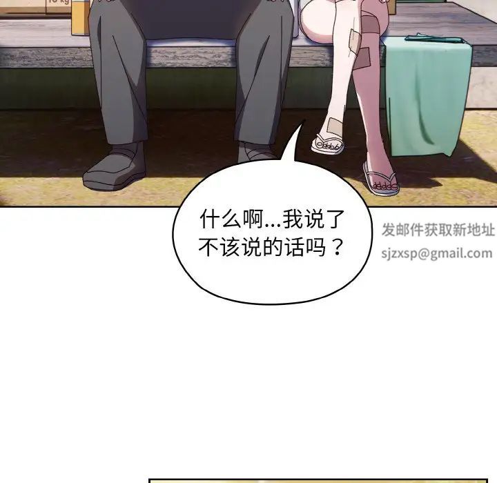 老大!请把女儿交给我!第15话