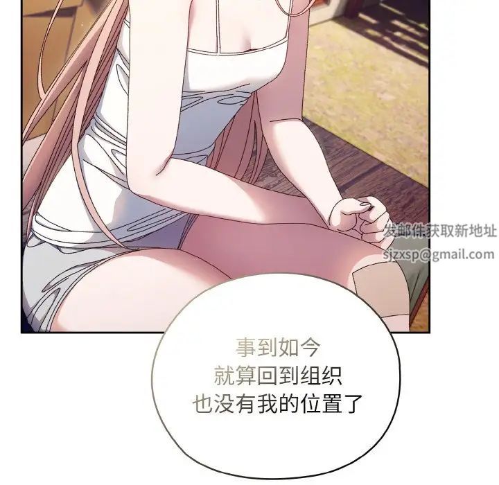 老大!请把女儿交给我!第15话