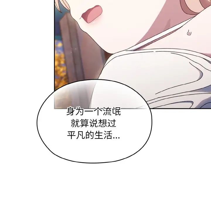老大!请把女儿交给我!第15话