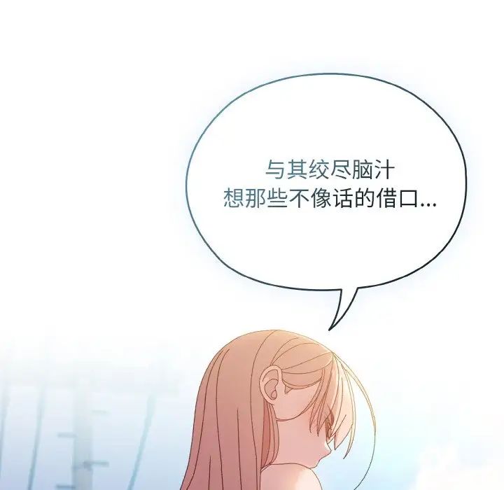 老大!请把女儿交给我!第15话