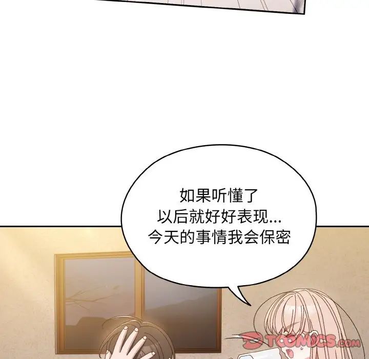 老大!请把女儿交给我!第15话
