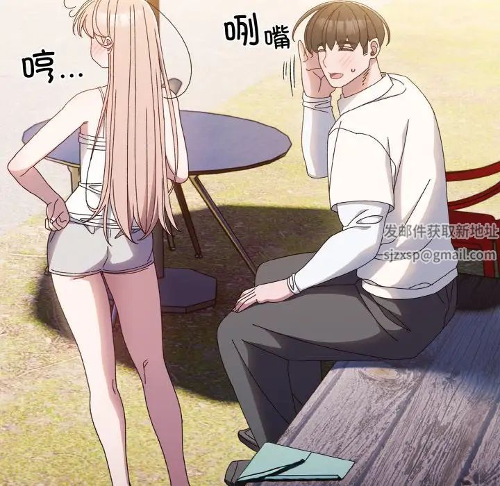 老大!请把女儿交给我!第15话