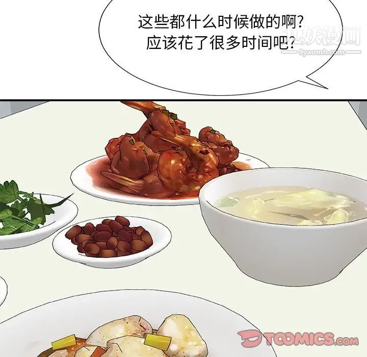 主播小姐第76话