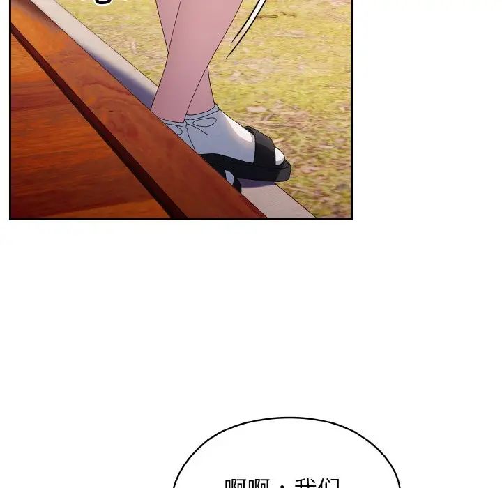 老大!请把女儿交给我!第15话