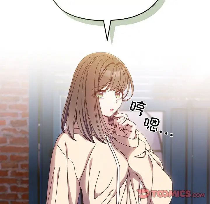 老大!请把女儿交给我!第15话