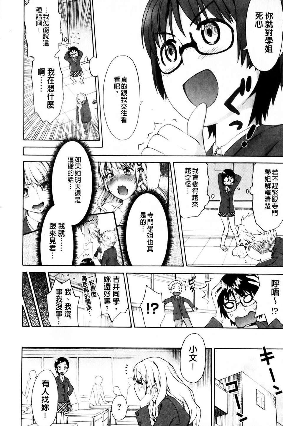 [和六里ハル]さんかくかん[和六里ハル]さんかくかん