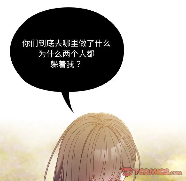 老大!请把女儿交给我!第16话