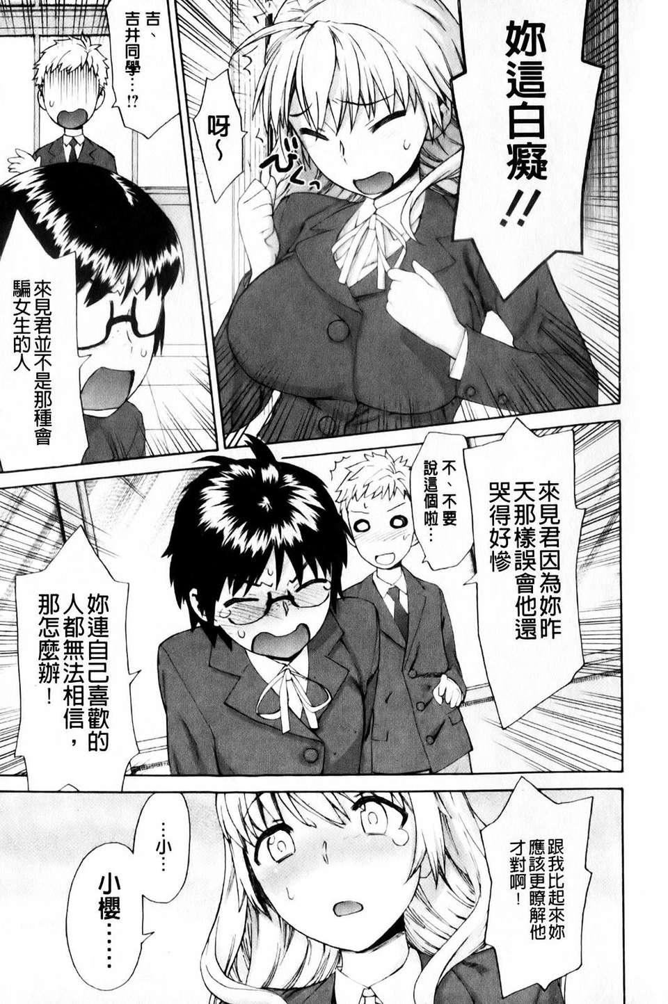 [和六里ハル]さんかくかん[和六里ハル]さんかくかん