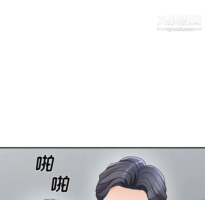 主播小姐第76话