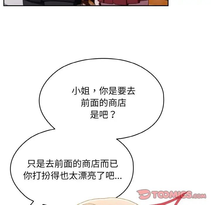 老大!请把女儿交给我!第16话