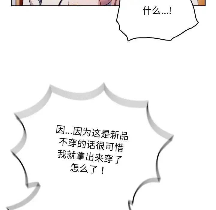 老大!请把女儿交给我!第16话