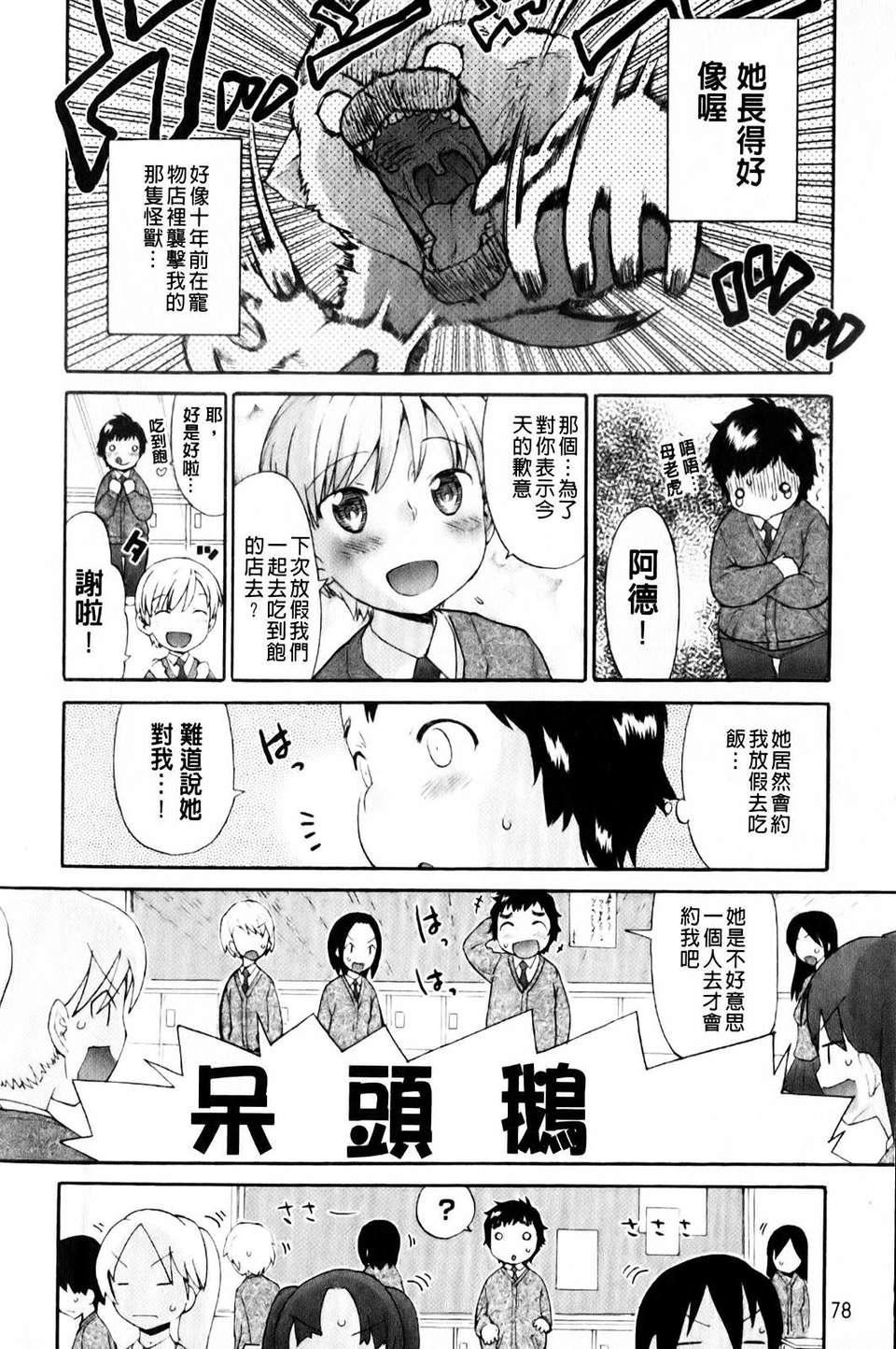 [和六里ハル]さんかくかん[和六里ハル]さんかくかん