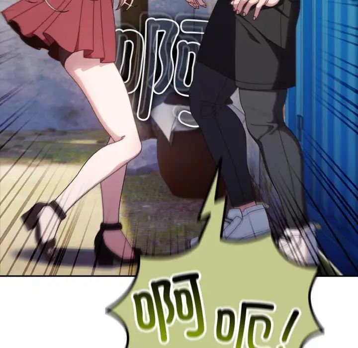 老大!请把女儿交给我!第16话