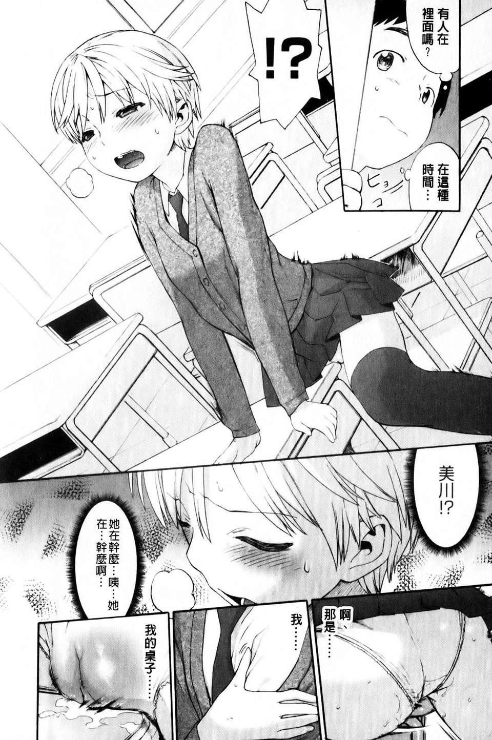 [和六里ハル]さんかくかん[和六里ハル]さんかくかん