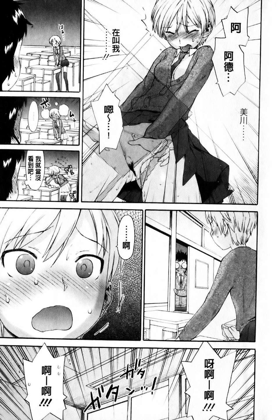 [和六里ハル]さんかくかん[和六里ハル]さんかくかん