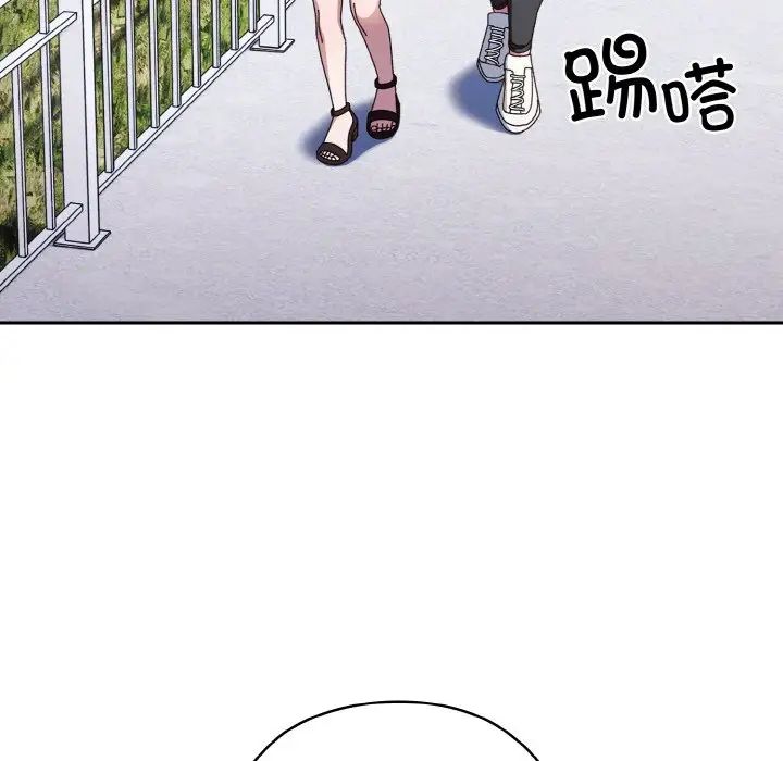 老大!请把女儿交给我!第16话