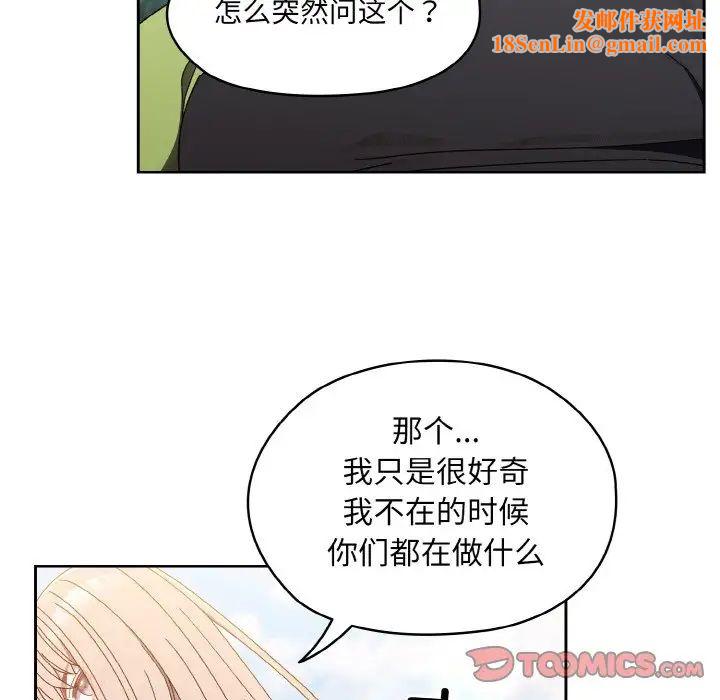 老大!请把女儿交给我!第16话