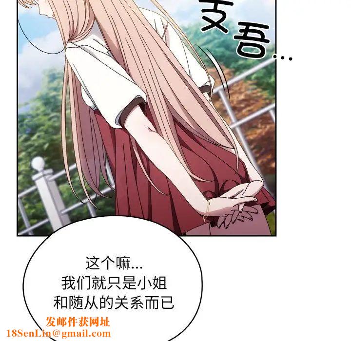 老大!请把女儿交给我!第16话