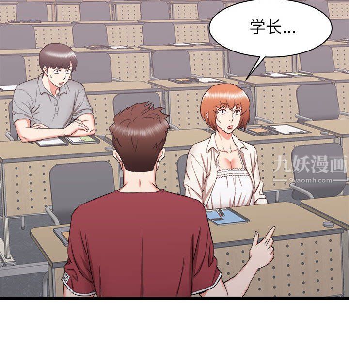 寄住姐姐家第23话