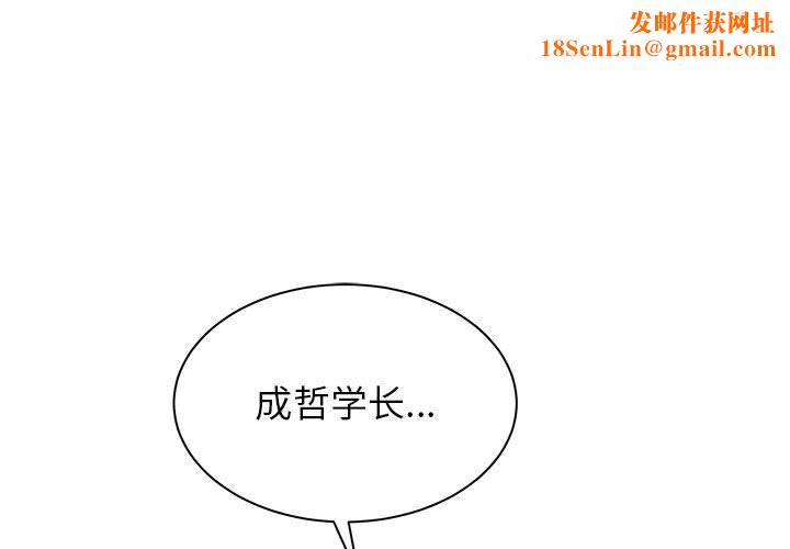 寄住姐姐家第24话