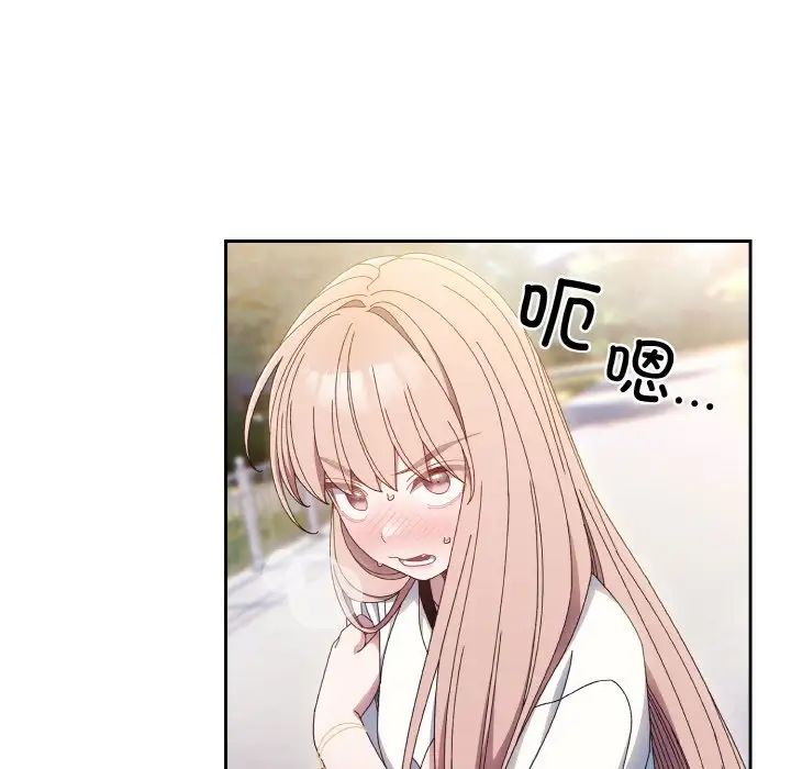 老大!请把女儿交给我!第16话