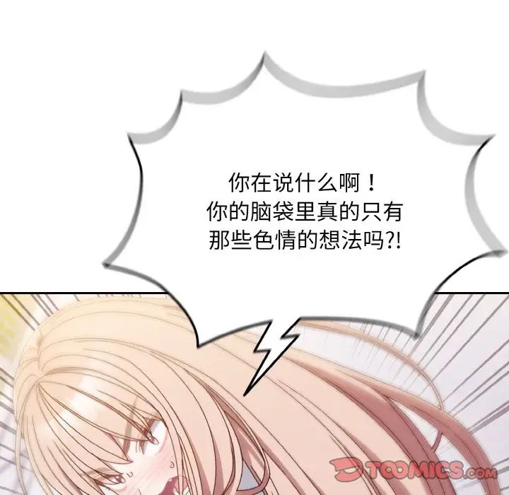 老大!请把女儿交给我!第16话