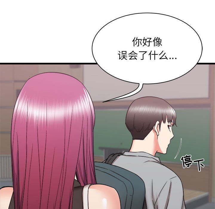 寄住姐姐家第24话