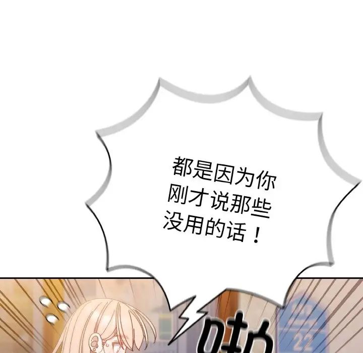 老大!请把女儿交给我!第16话