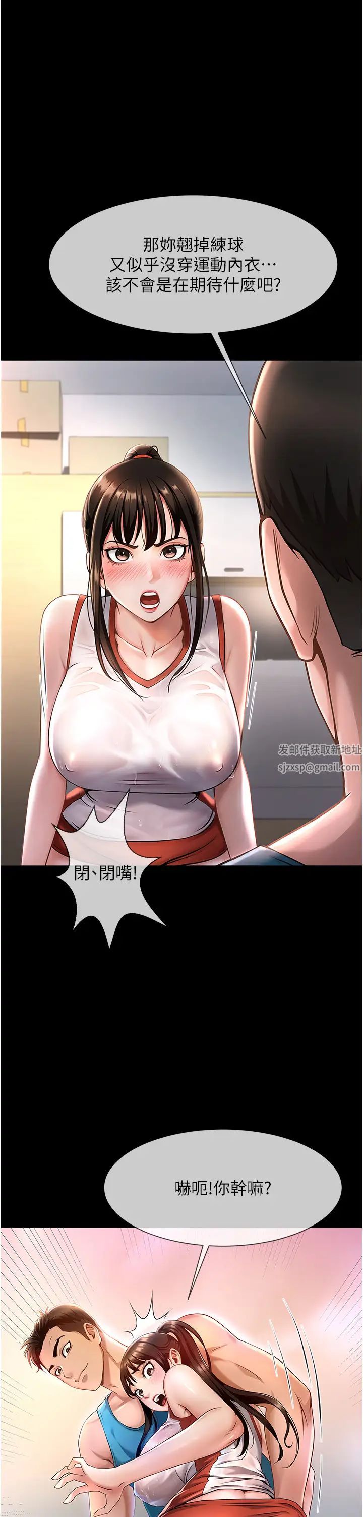 炸裂吧!巨棒第1话-强棒出击，女人发情