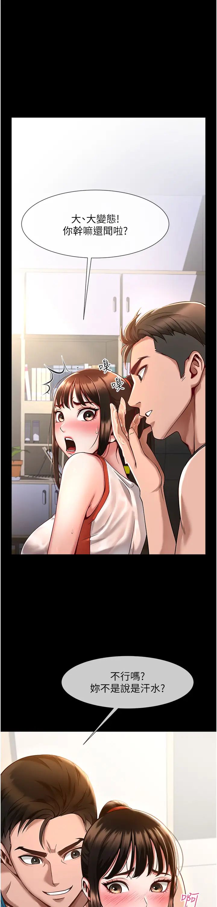 炸裂吧!巨棒第1话-强棒出击，女人发情