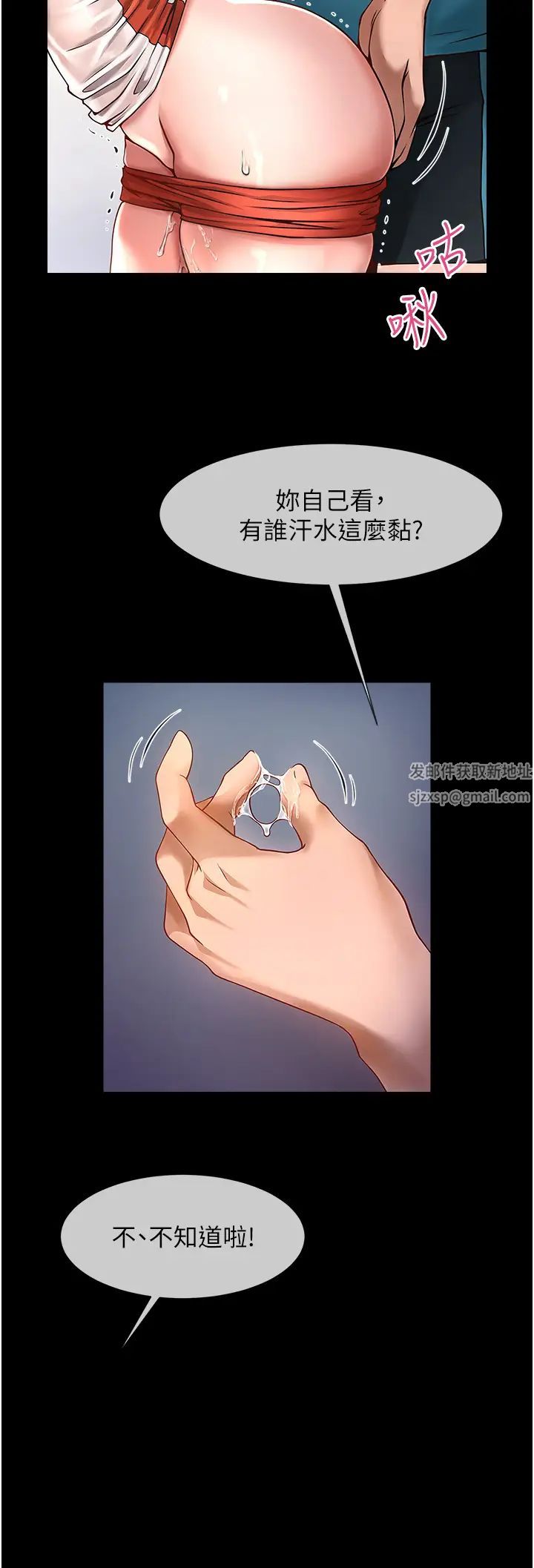 炸裂吧!巨棒第1话-强棒出击，女人发情