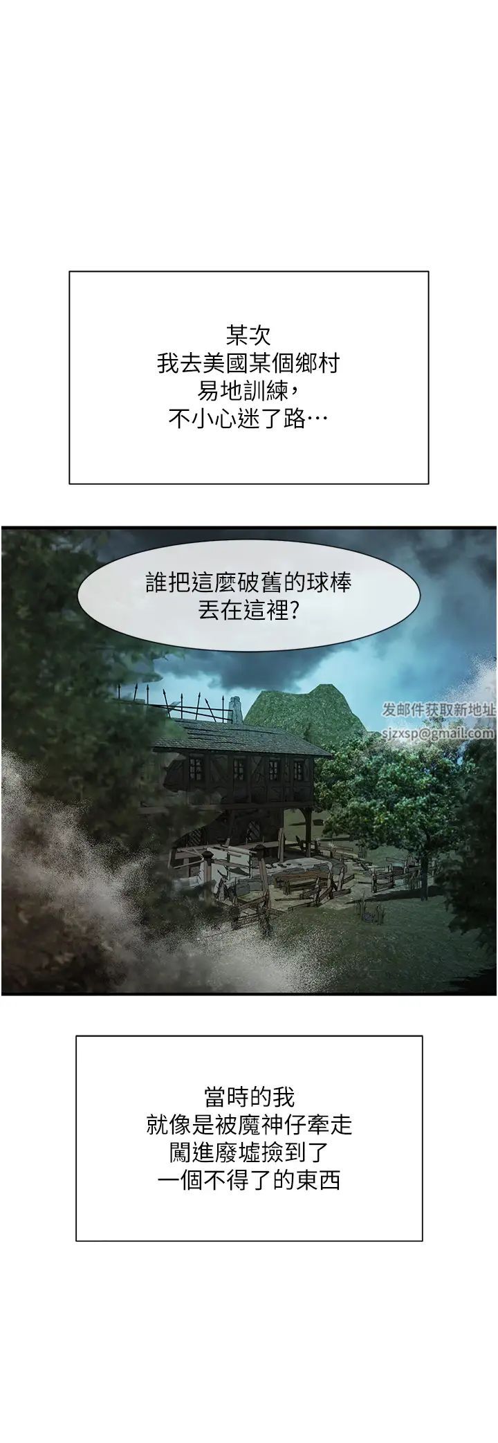 炸裂吧!巨棒第1话-强棒出击，女人发情