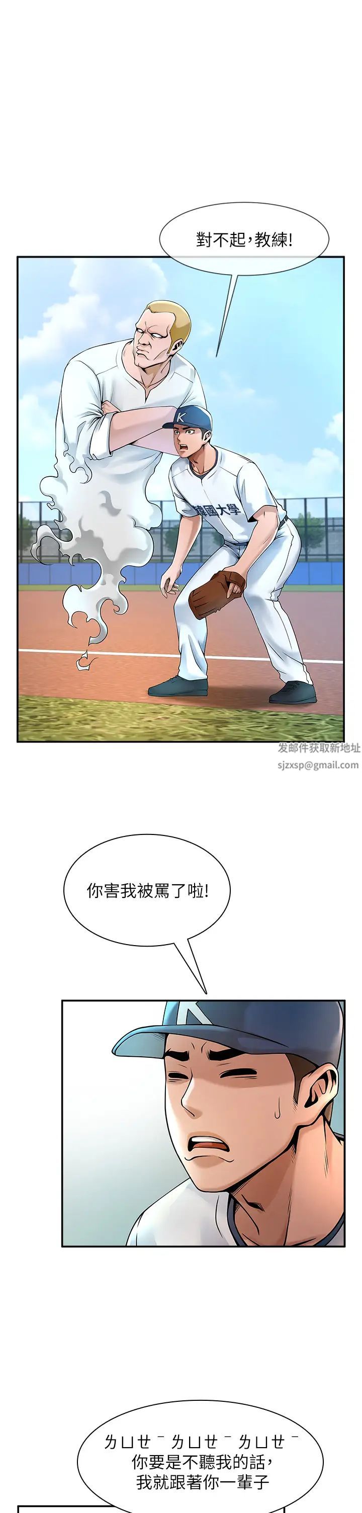 炸裂吧!巨棒第1话-强棒出击，女人发情