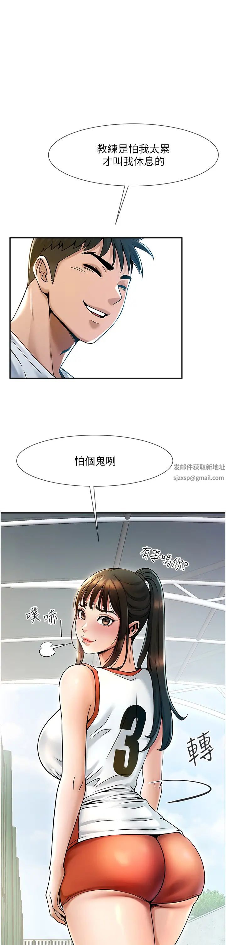 炸裂吧!巨棒第1话-强棒出击,女人发情