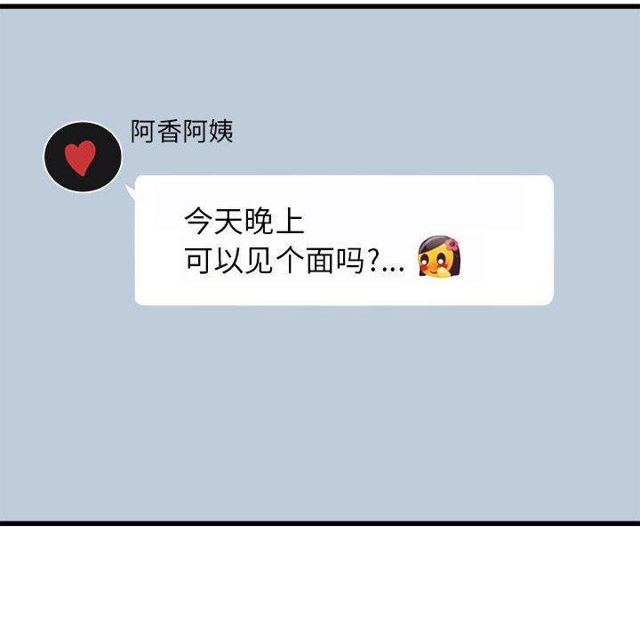 寄住姐姐家第24话