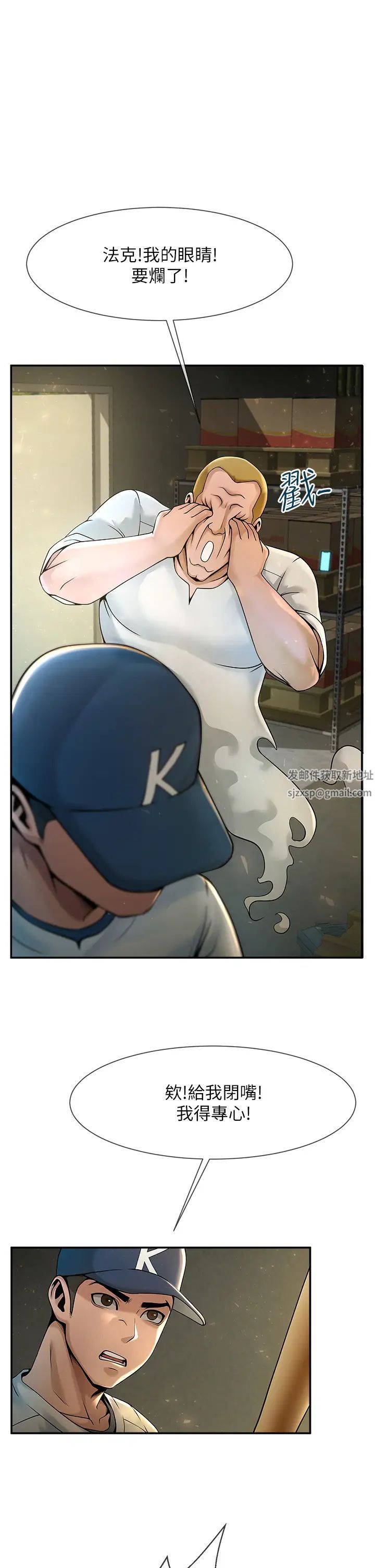 炸裂吧!巨棒第1话-强棒出击，女人发情