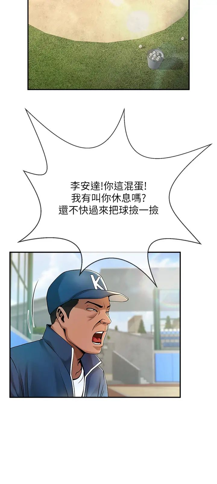 炸裂吧!巨棒第1话-强棒出击,女人发情
