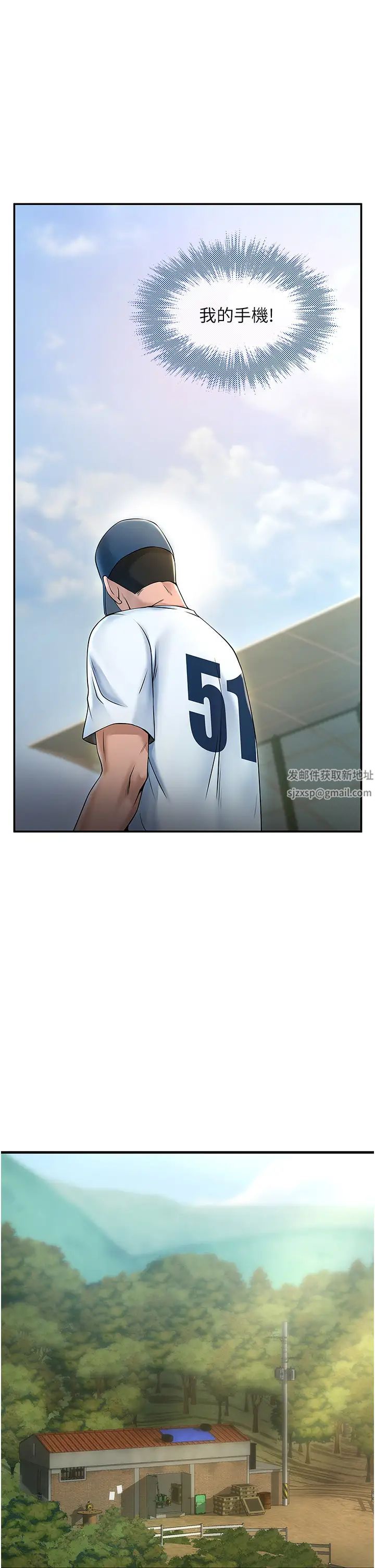 炸裂吧!巨棒第1话-强棒出击，女人发情