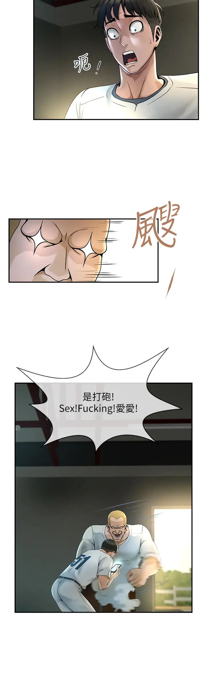 炸裂吧!巨棒第1话-强棒出击，女人发情