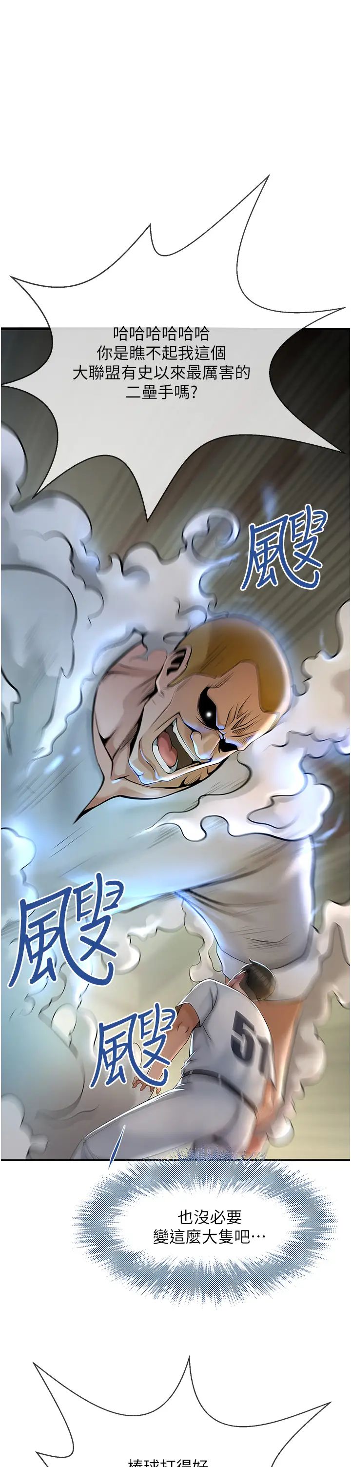 炸裂吧!巨棒第1话-强棒出击，女人发情