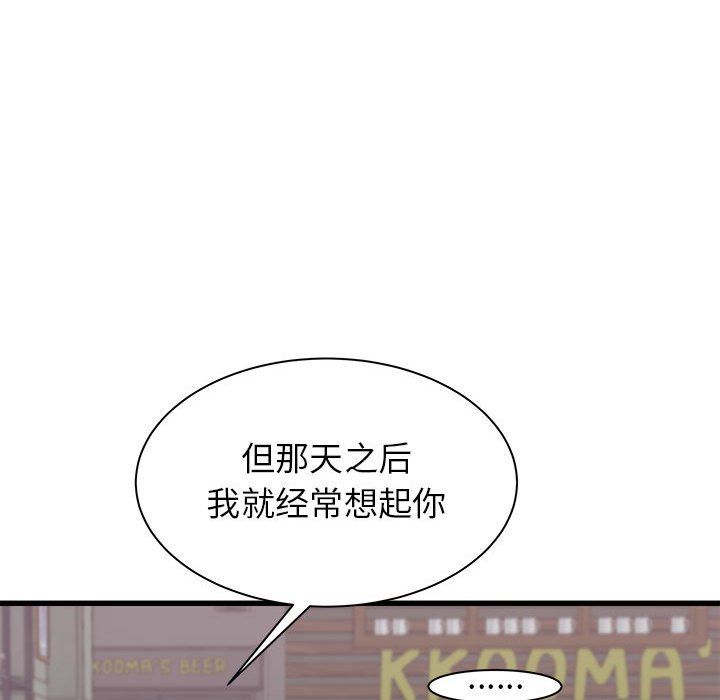 寄住姐姐家第24话