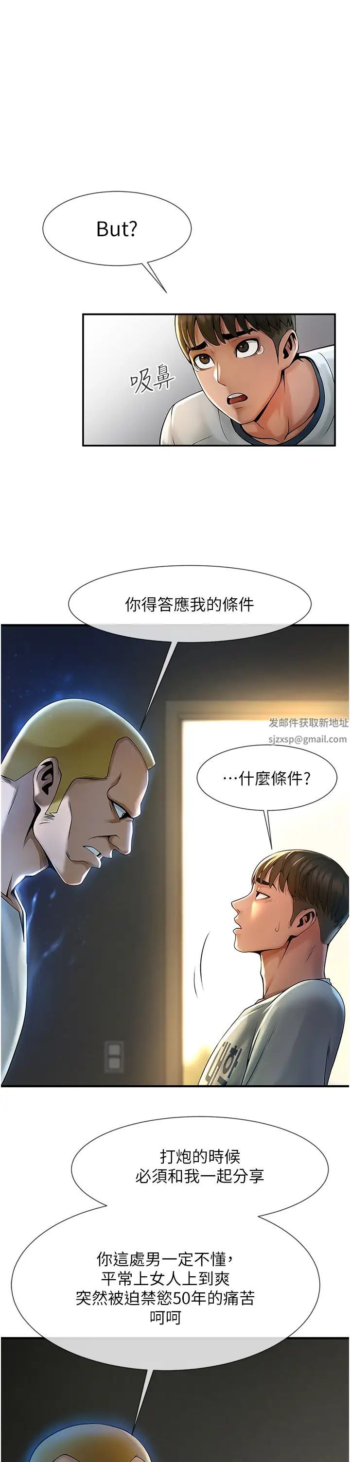 炸裂吧!巨棒第1话-强棒出击，女人发情