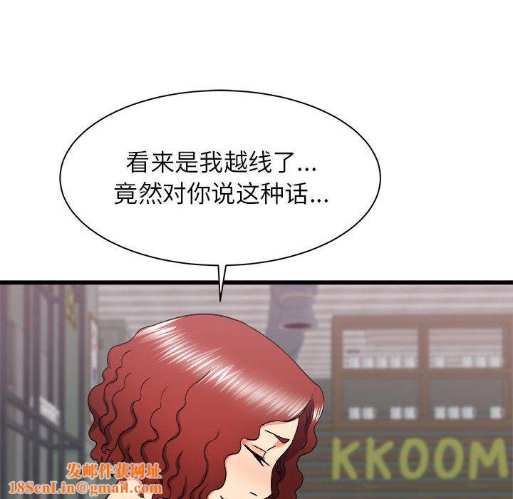 寄住姐姐家第24话