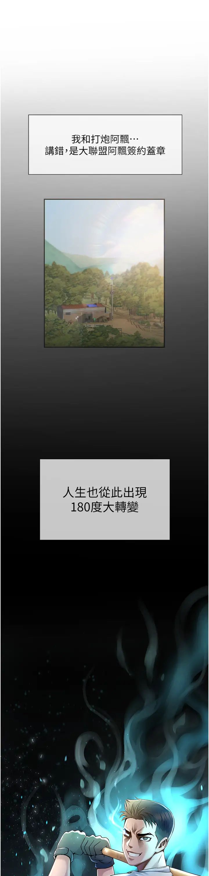 炸裂吧!巨棒第1话-强棒出击，女人发情