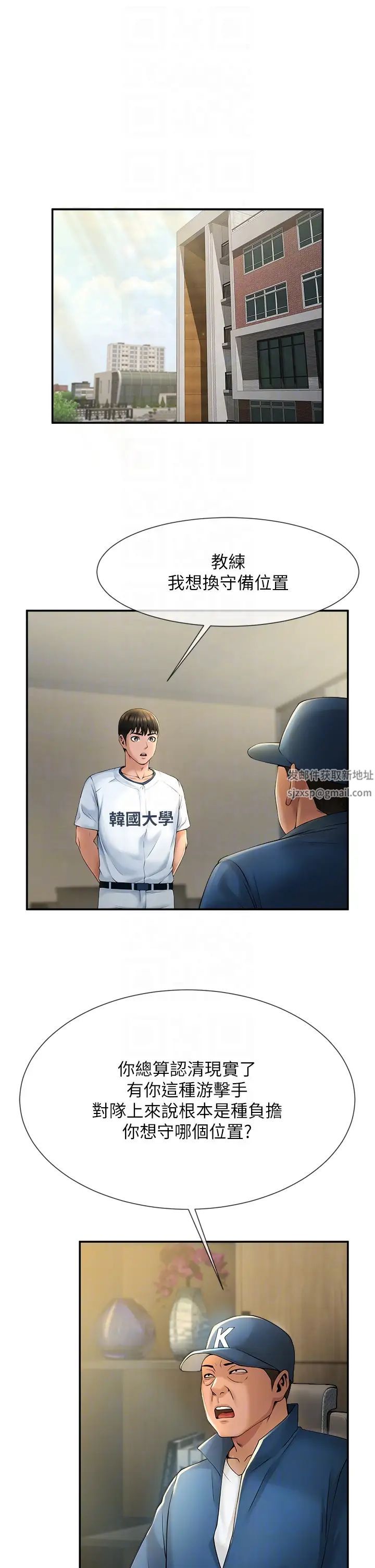 炸裂吧!巨棒第2话-人妻的诱惑